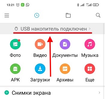 USB
