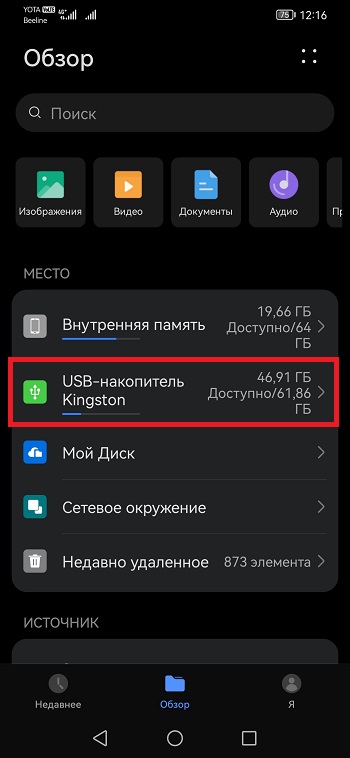 USB