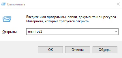 msinfo32