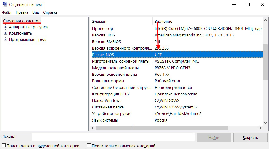 BIOS или UEFI