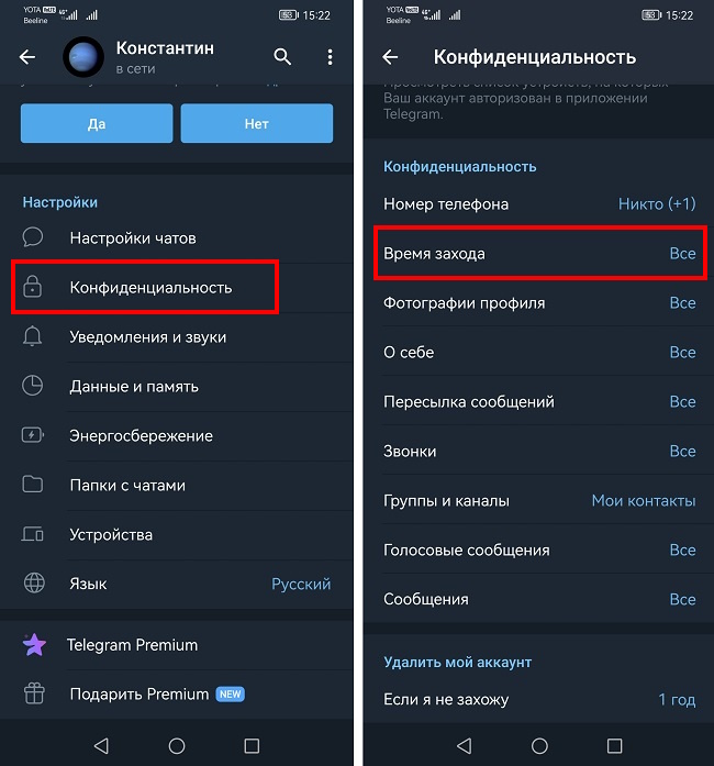 конфиденциальность телеграм