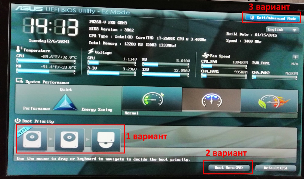 uefi 3 варианта